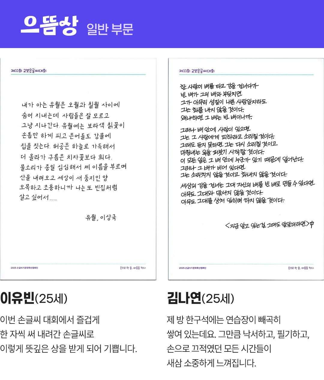 11회교보손글씨대회