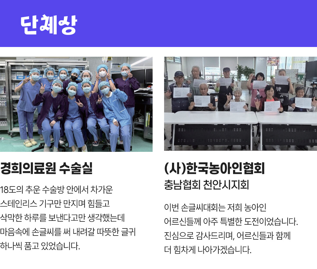 11회교보손글씨대회