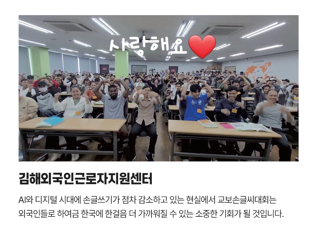 11회교보손글씨대회