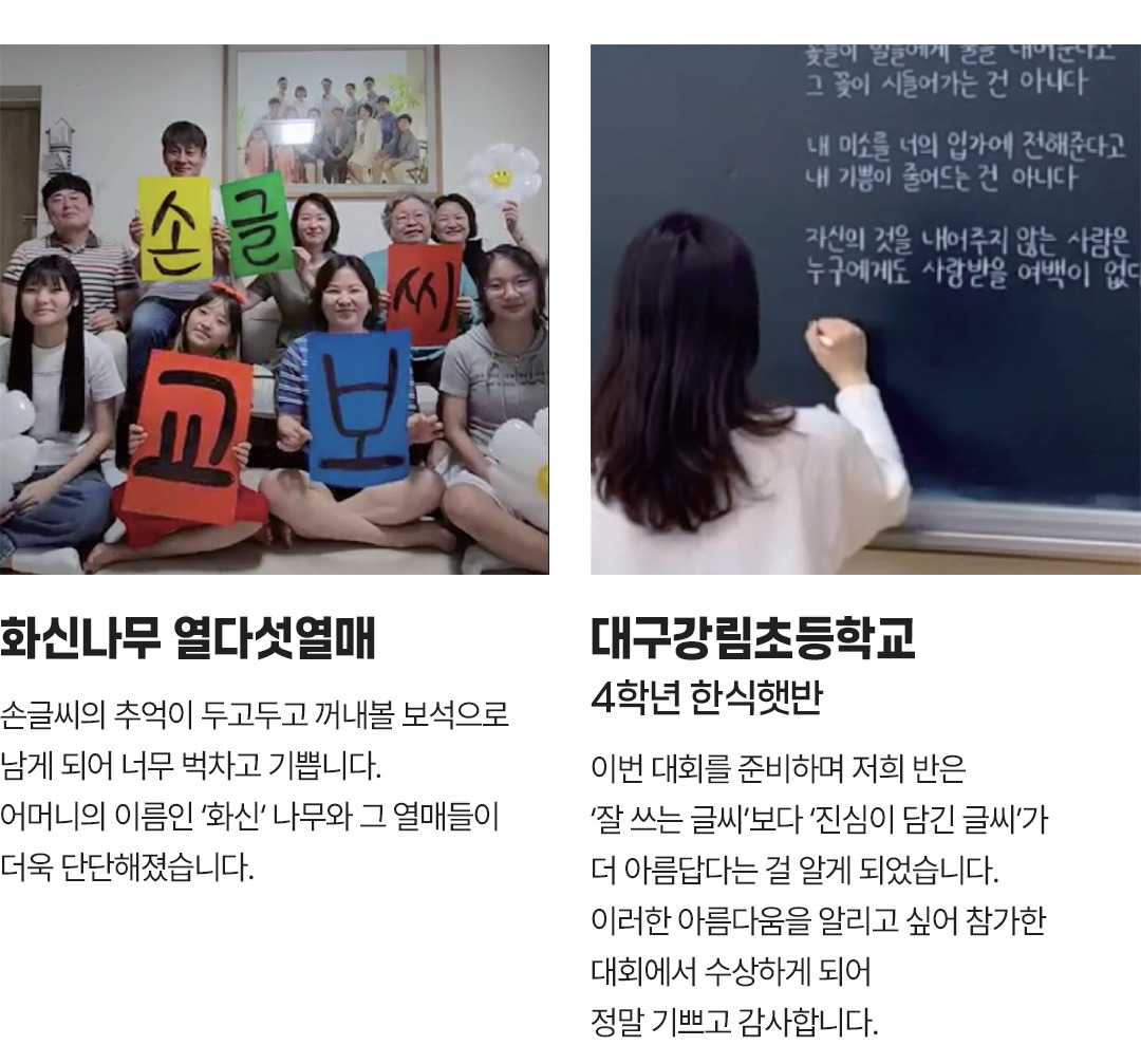 11회교보손글씨대회