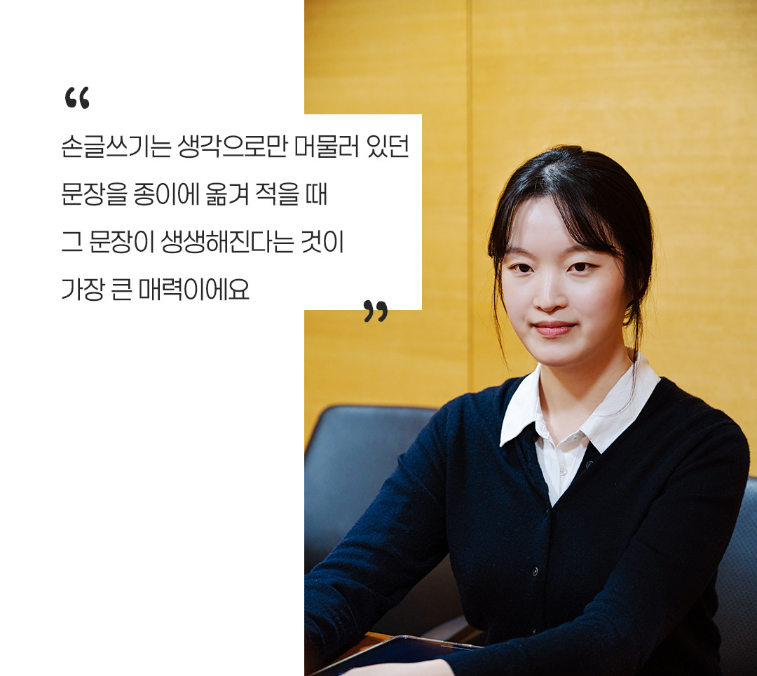 11회교보손글씨대회