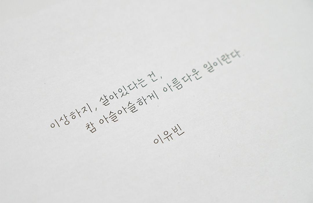 11회교보손글씨대회