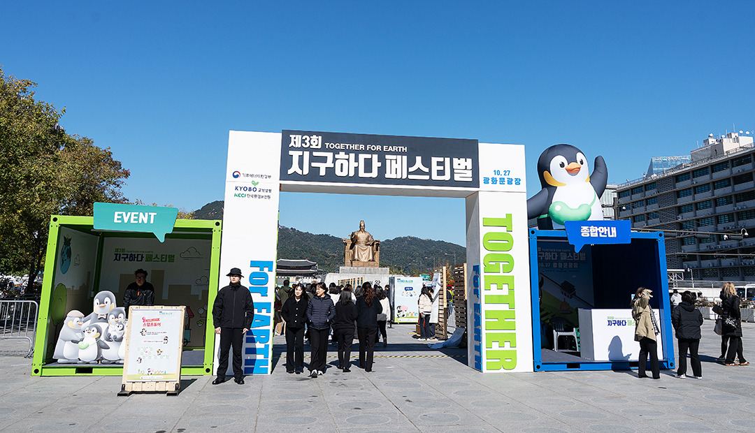 2025 기후하다페스티벌02