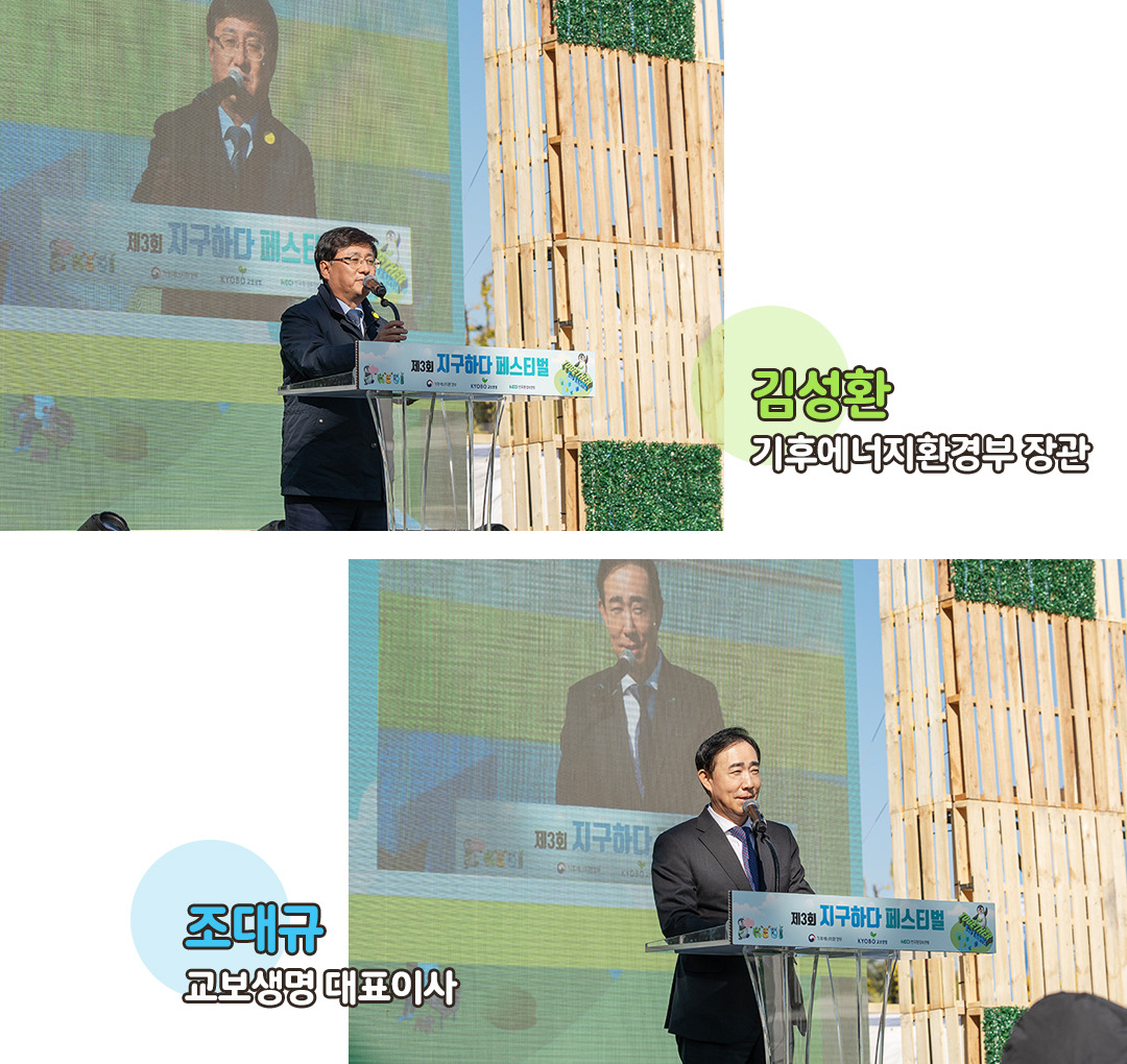 2025 기후하다페스티벌03