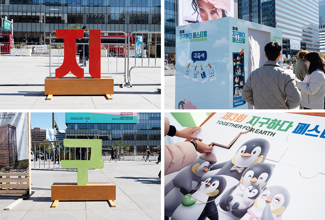 2025 기후하다페스티벌09