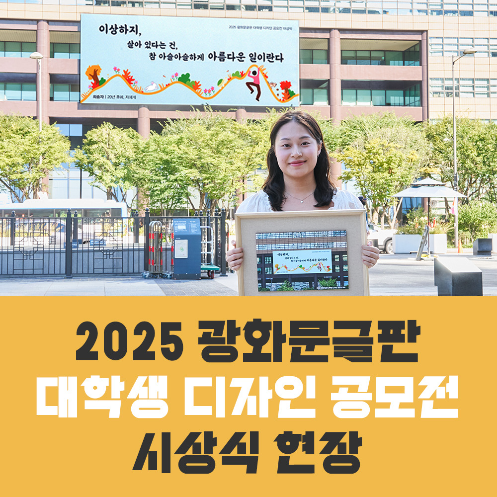 2025 대학생디자인공모전