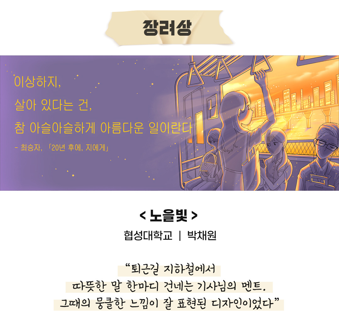 2025 대학생디자인공모전