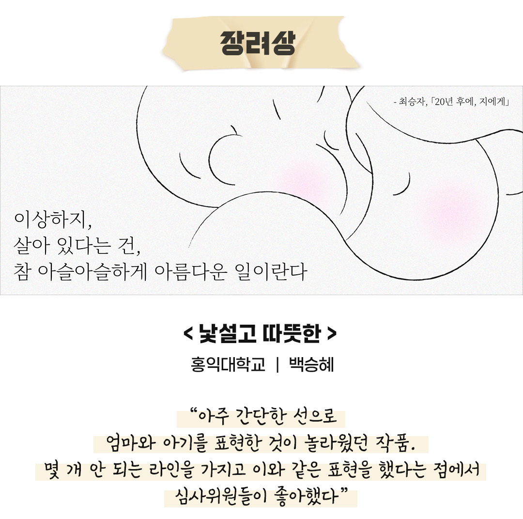 2025 대학생디자인공모전