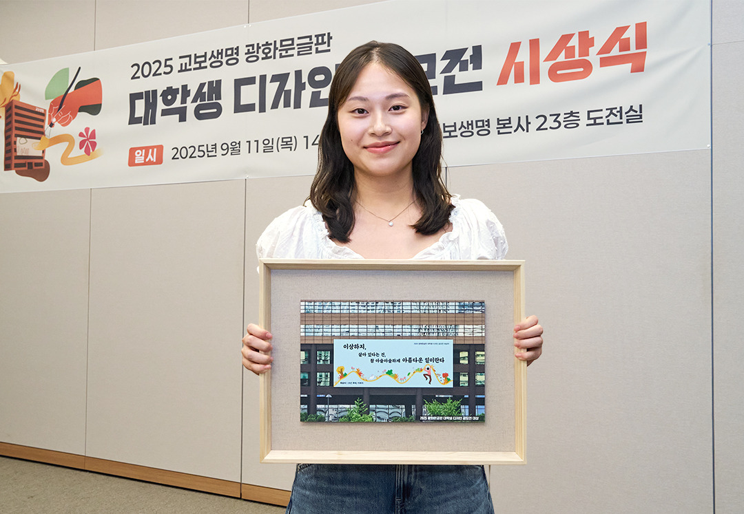 2025 대학생디자인공모전