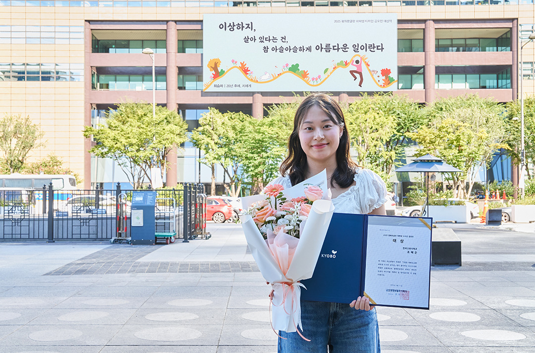 2025 대학생디자인공모전