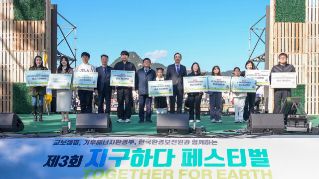 251028 교보생명 지구하다페스티벌