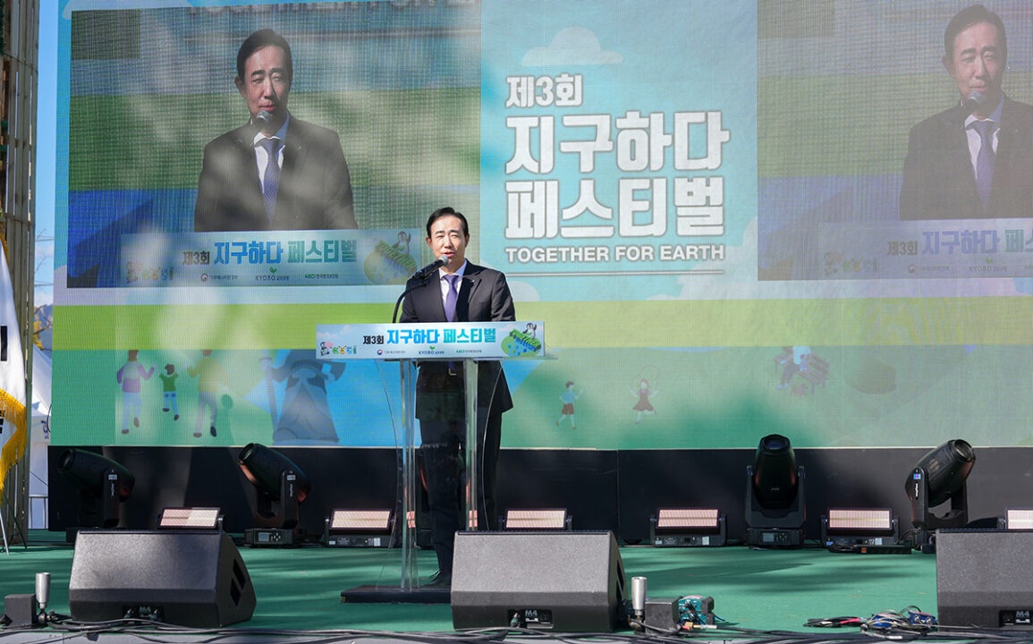 251028 교보생명 지구하다페스티벌