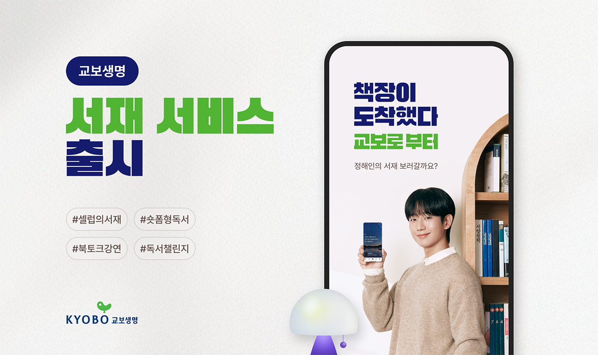 251031 서재 서비스 출시