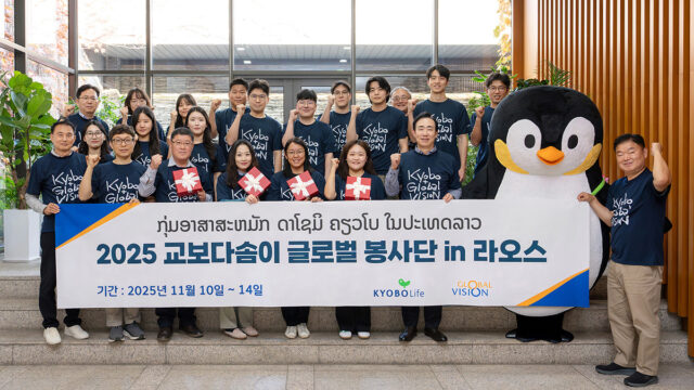 교보생명, 보호아동과 함께 라오스로… 희망의 도서관 선물한다