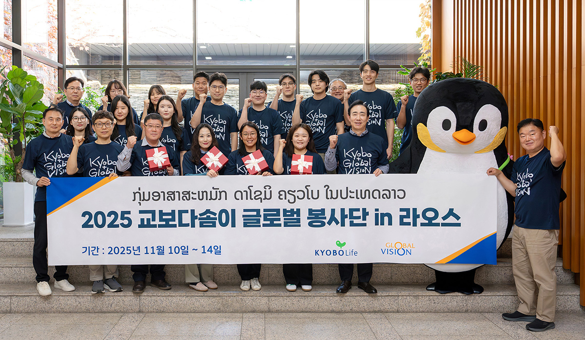251110 교보생명 2025교보다솜이글로벌봉사 발대식