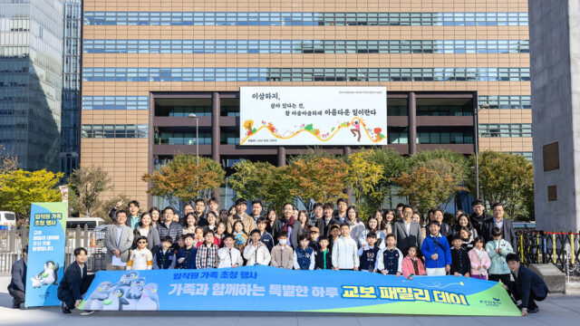 251117 교보 패밀리 데이