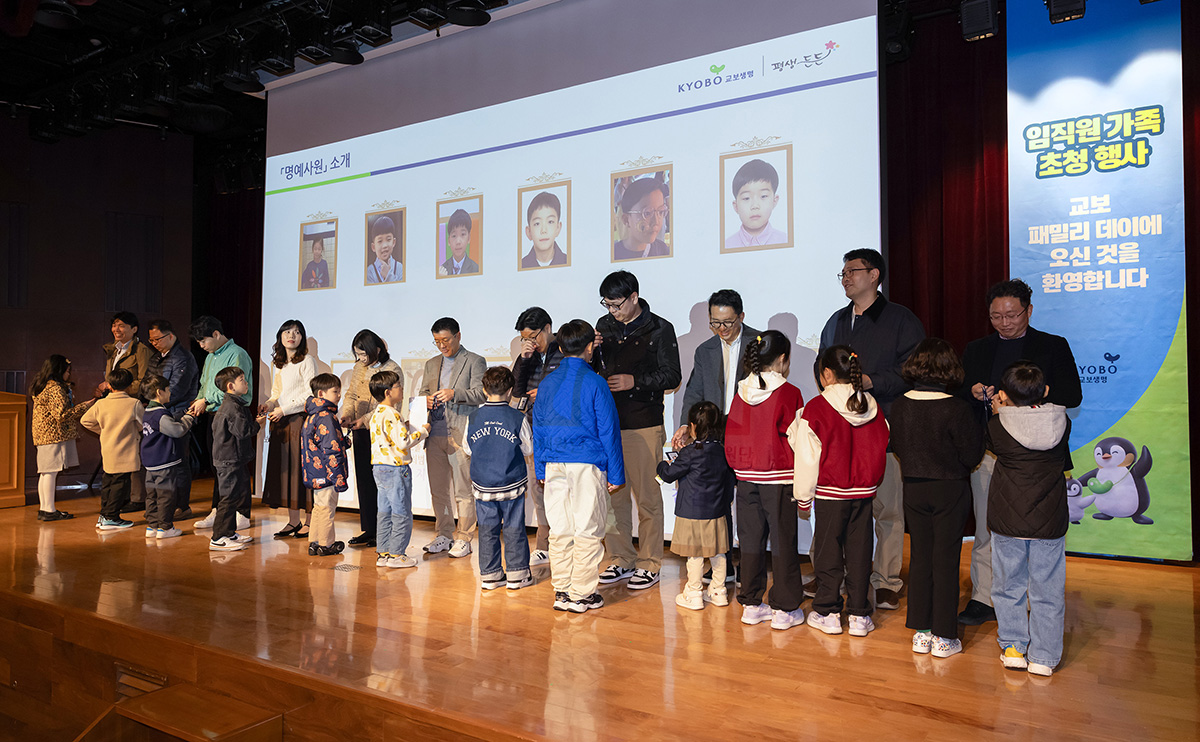 251117 교보 패밀리 데이