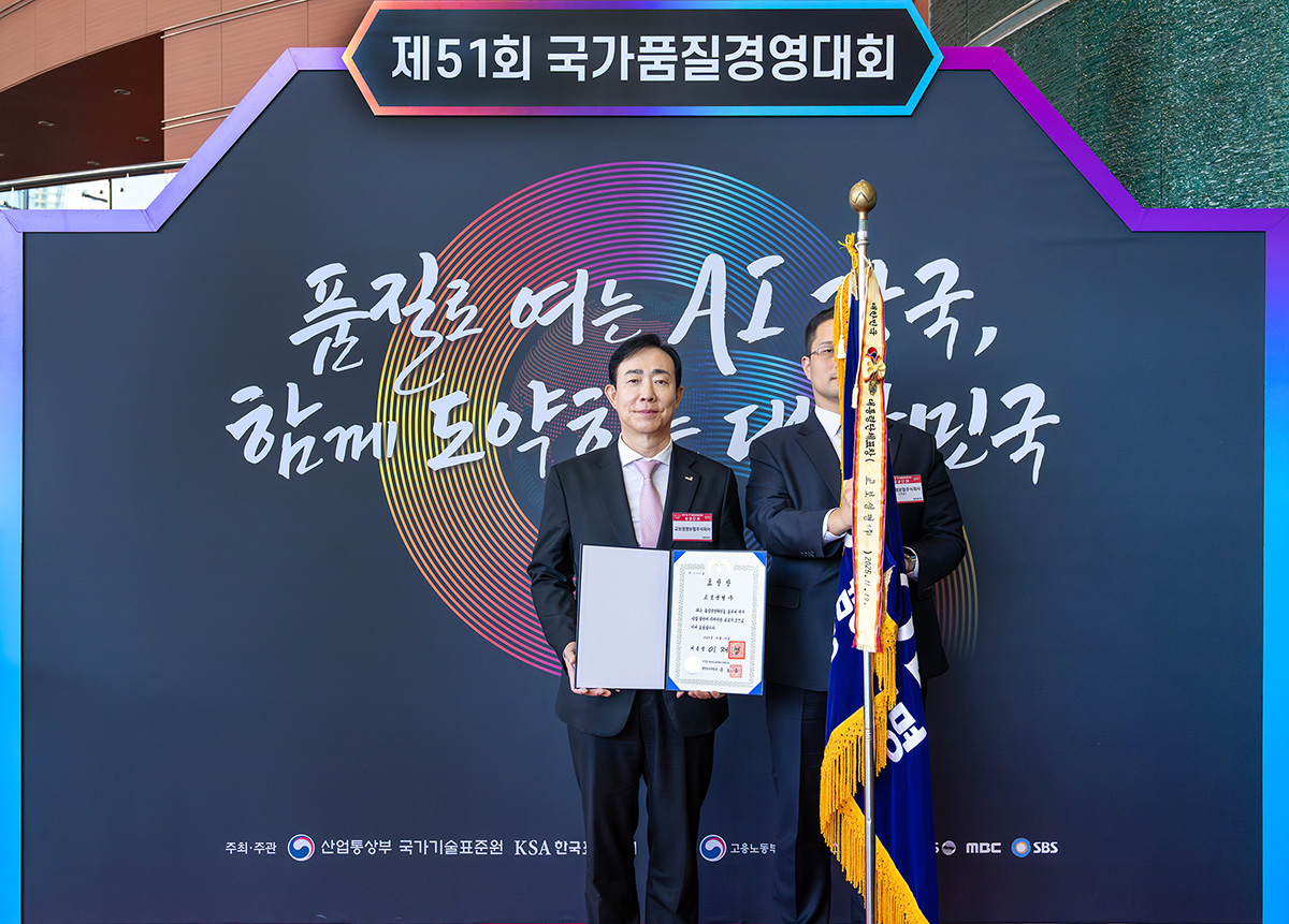 251119 국가품질경영대회