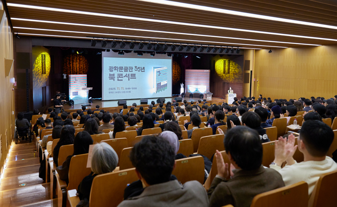 광화문글판35주년