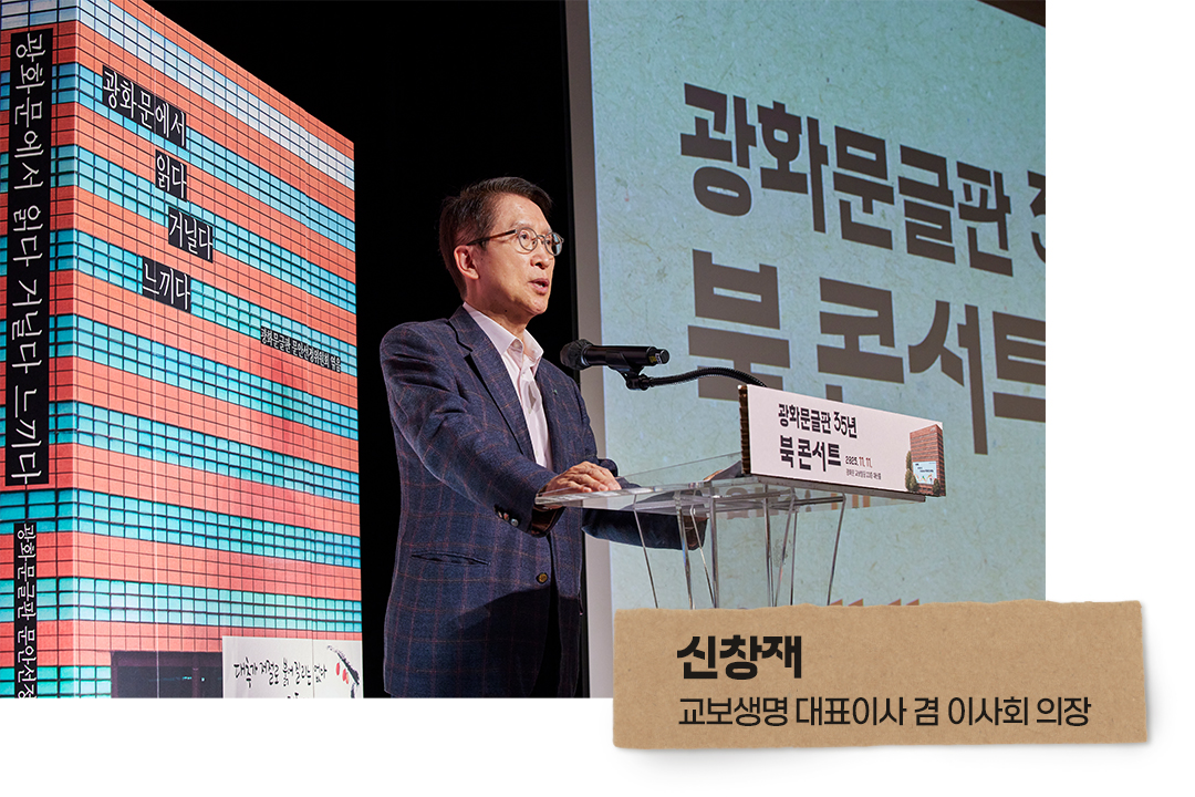 광화문글판35주년