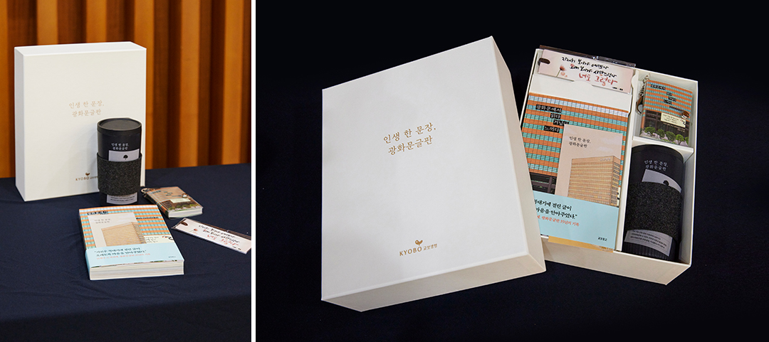 광화문글판35주년