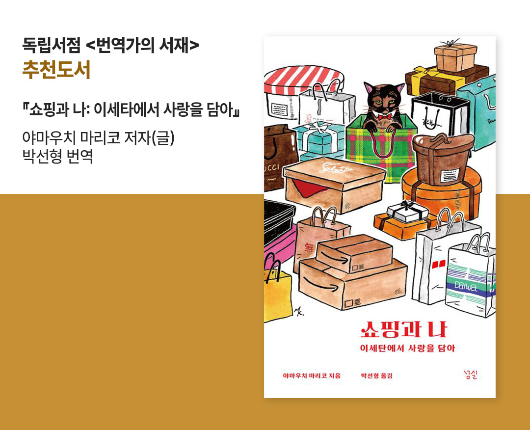 교보문고X독립서점