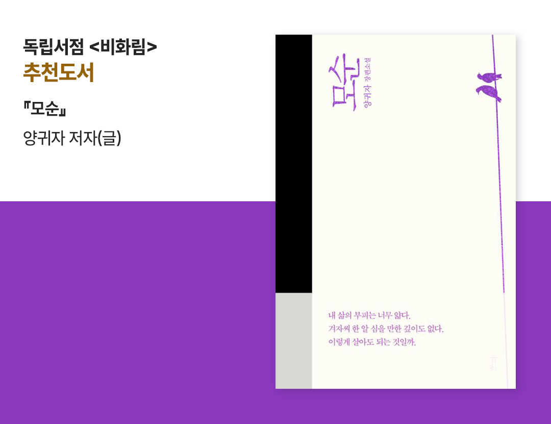 교보문고X독립서점