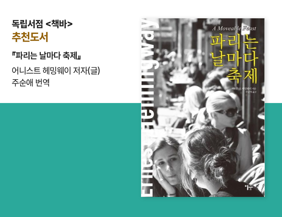 교보문고X독립서점