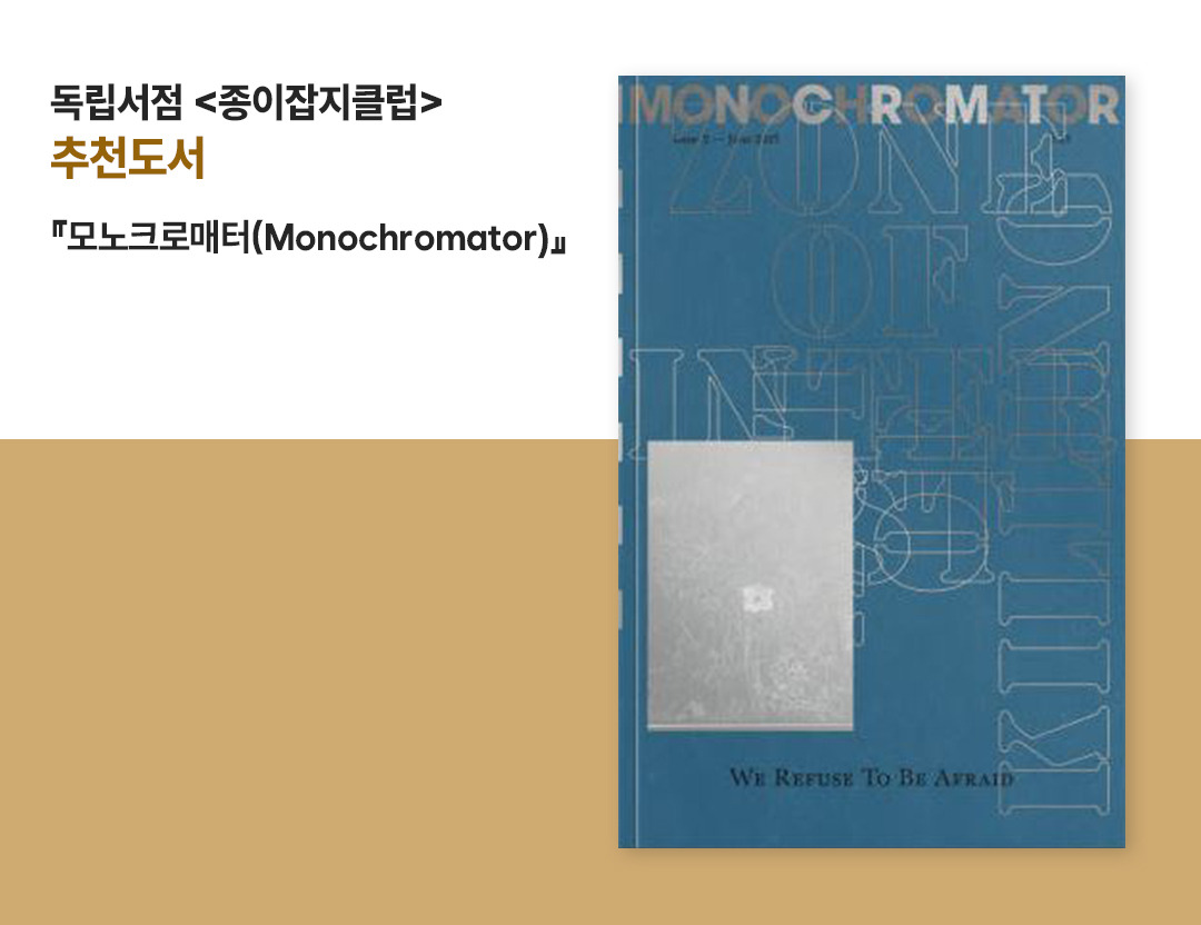 교보문고X독립서점