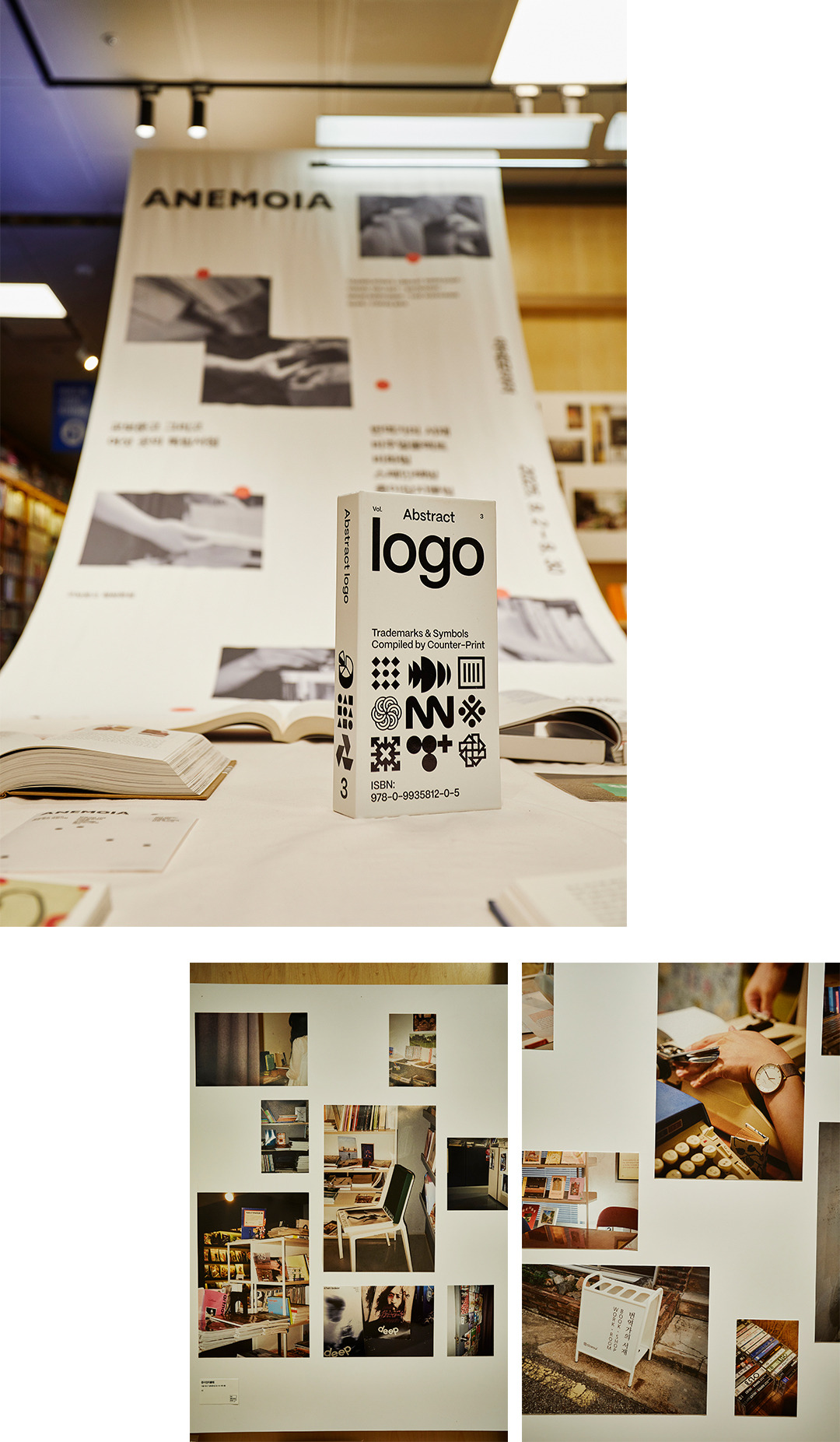 교보문고X독립서점