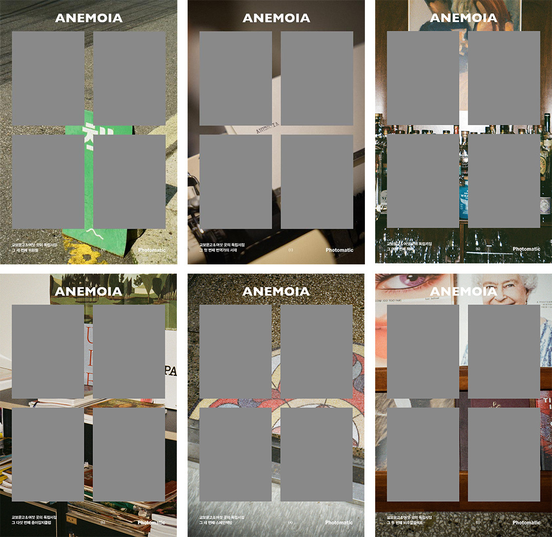 교보문고X독립서점