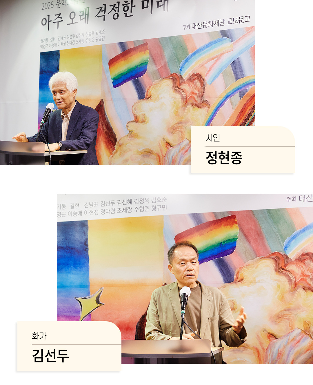 기후위기 문학그림전