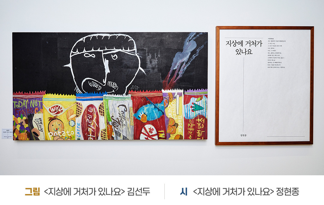 기후위기 문학그림전