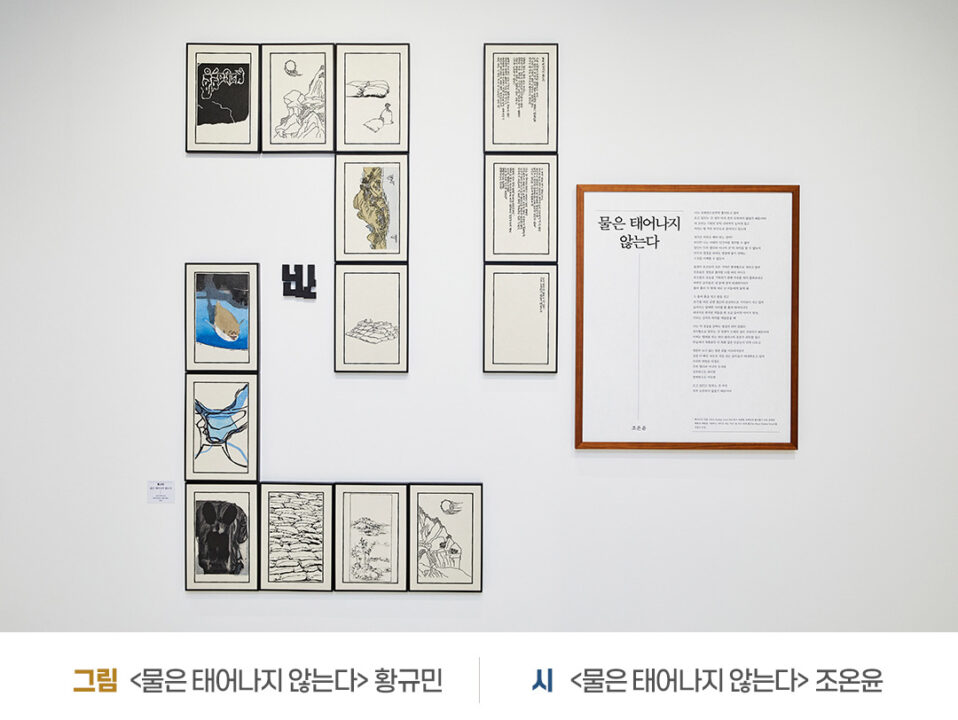 기후위기 문학그림전