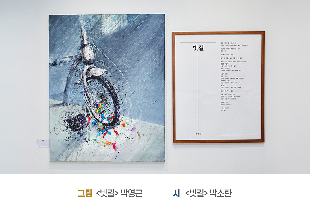 기후위기 문학그림전