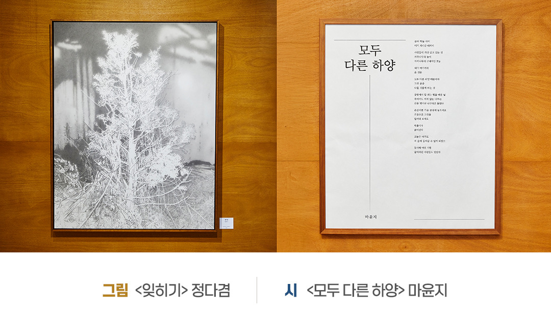 기후위기 문학그림전