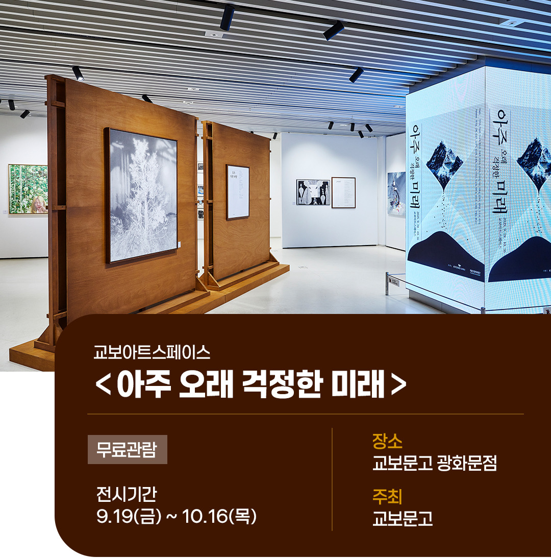 기후위기 문학그림전