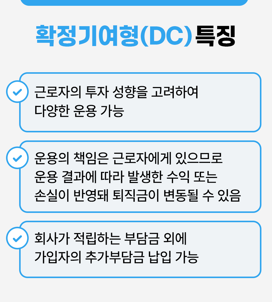 꼬꼬무 퇴직연금