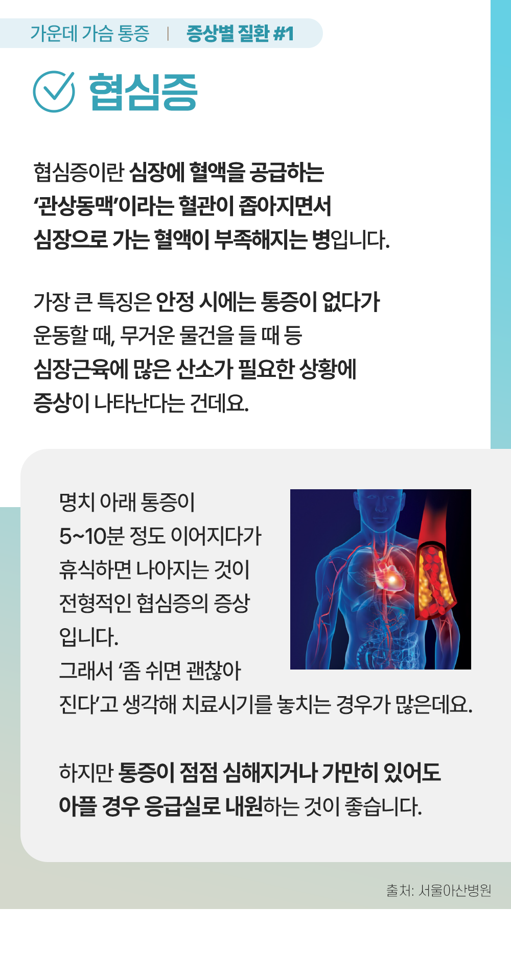 늑막염
