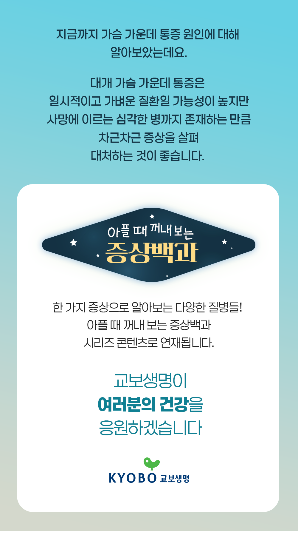 늑막염