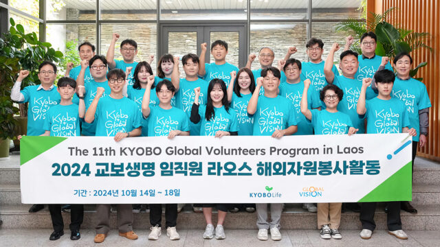 “라오스로 떠나요” 다시 돌아온 임직원 해외봉사 2024 ‘교보다솜이글로벌봉사단’