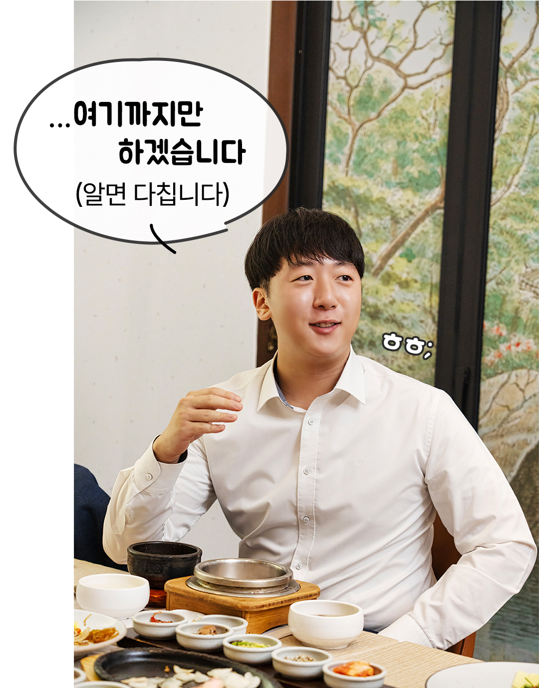 밥한번먹자 솔로