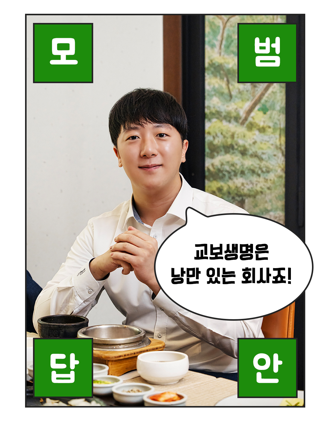 밥한번먹자 솔로