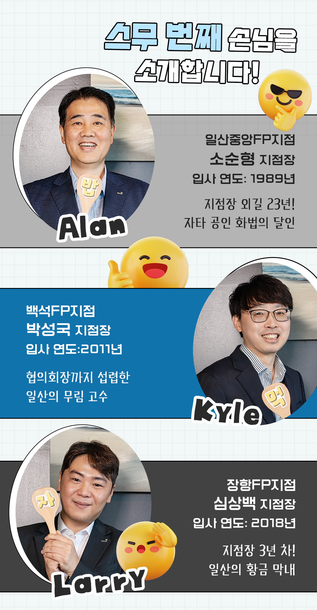 밥한번먹자 일산