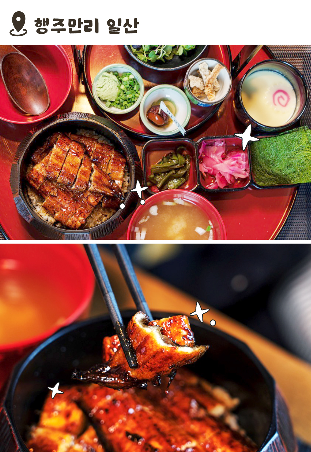 밥한번먹자 일산