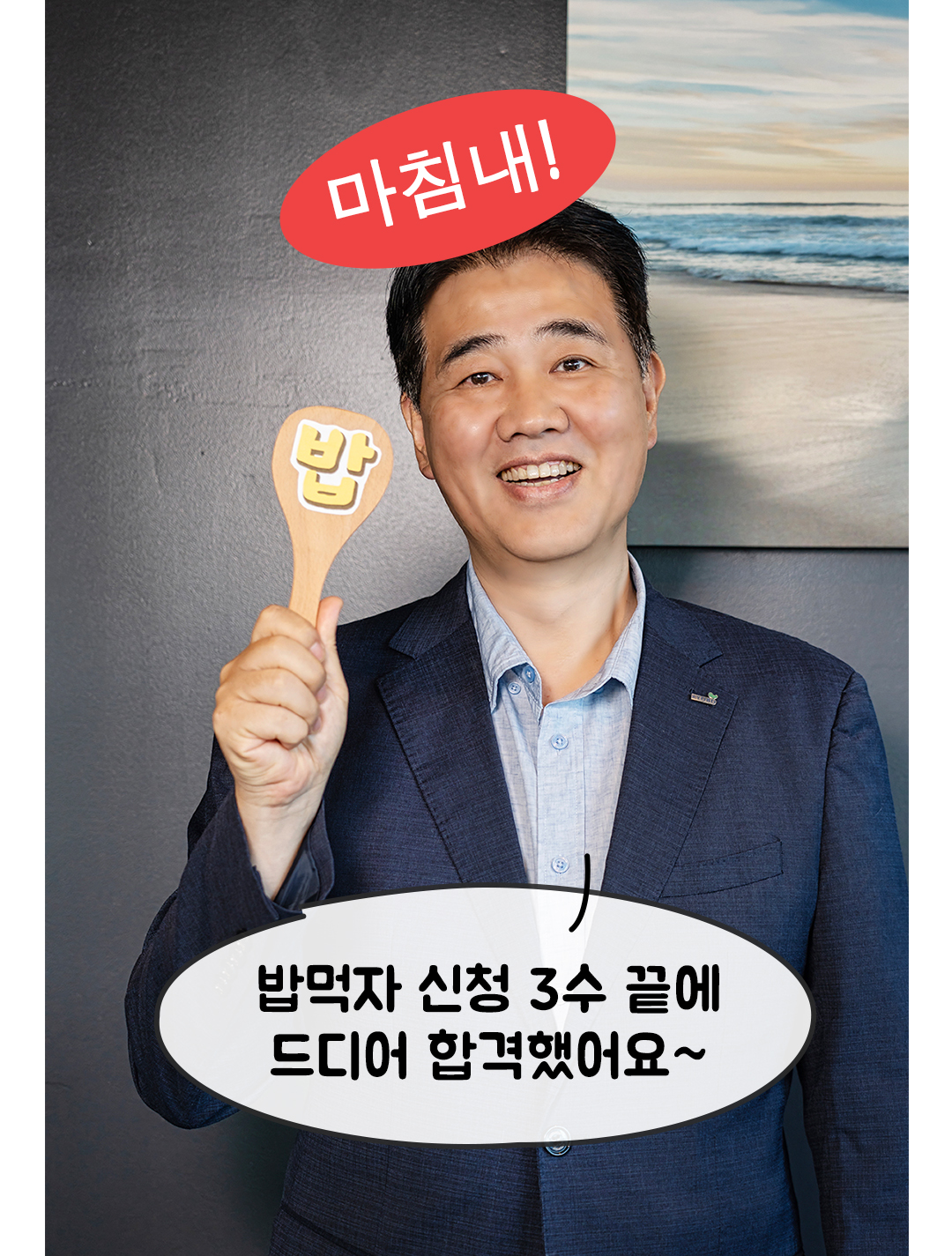 밥한번먹자 일산