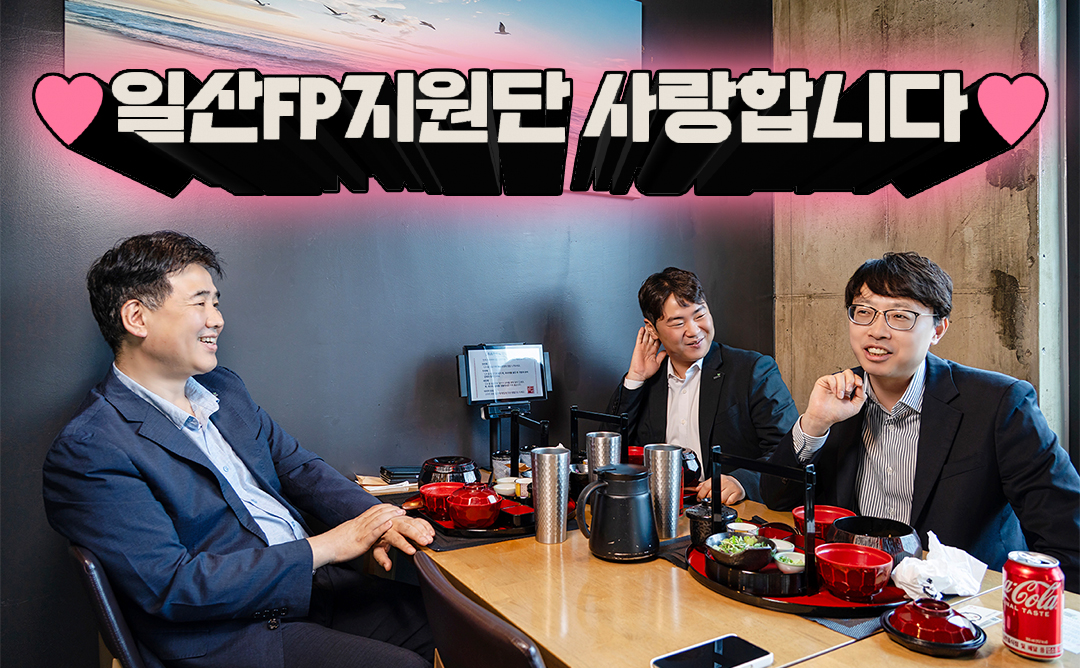 밥한번먹자 일산