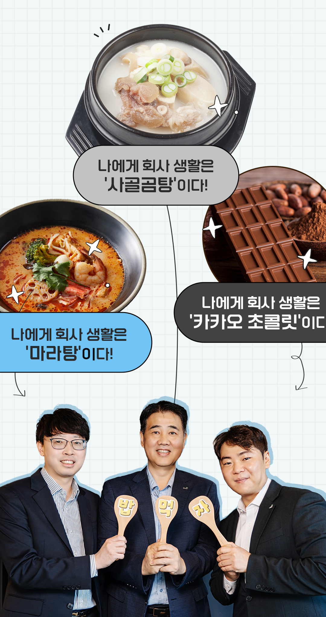 밥한번먹자 일산