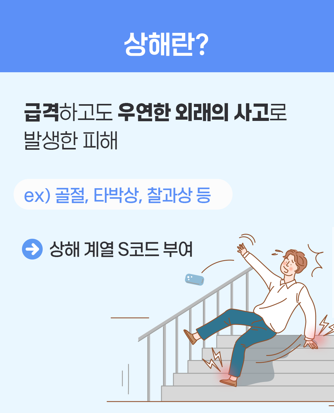 보험무물 허리디스크