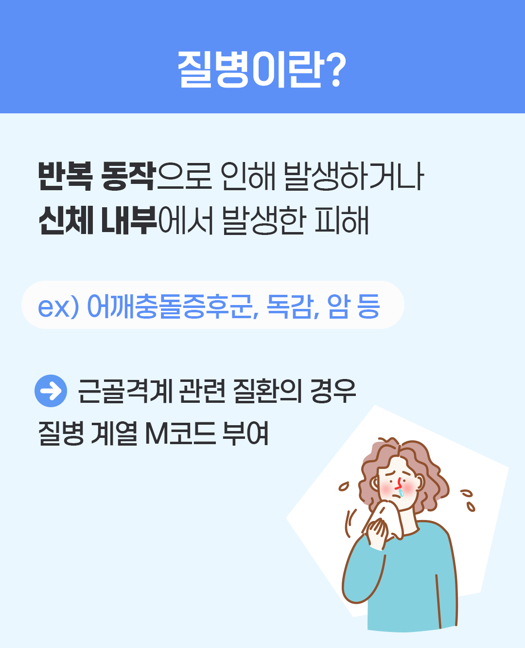 보험무물 허리디스크
